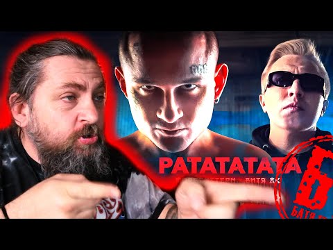 Видео: Реакция Батя Тестит на MORGENSHTERN & Витя АК - РАТАТАТАТА (Премьера Клипа)