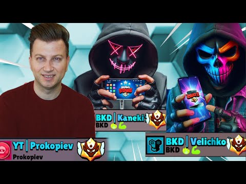 Видео: ПЪТЯ КЪМ МАСТЪРС В BRAWL STARS С VELICHKO И KANEKI