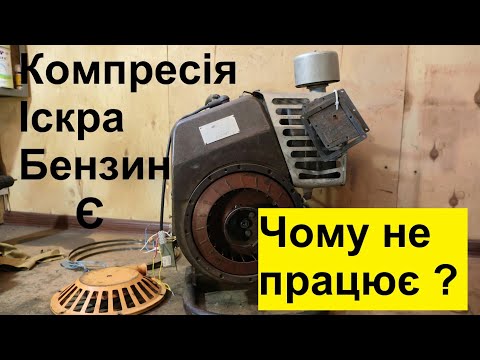 Видео: Двигун мотор січ д-250