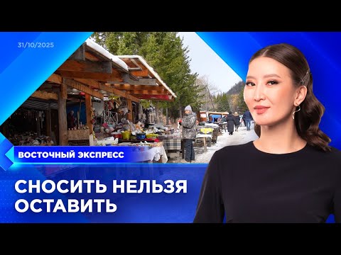 Видео: Как изменится знаменитый рынок в Аршане? | «Восточный экспресс» | новости Бурятии