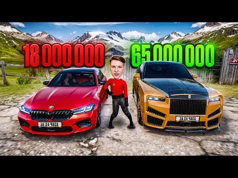 Видео: 24 ЧАСА ПЕРЕКУПА! ОТ BMW M5 ДО ROLLS ROYCE KALINAN ЧЕЛЛЕНДЖ! РАДМИР РП