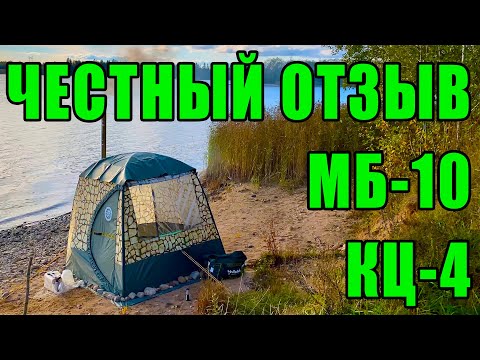 Видео: Мобильная баня MOBIBA МБ-10 и печь КЦ-4 - Честный отзыв