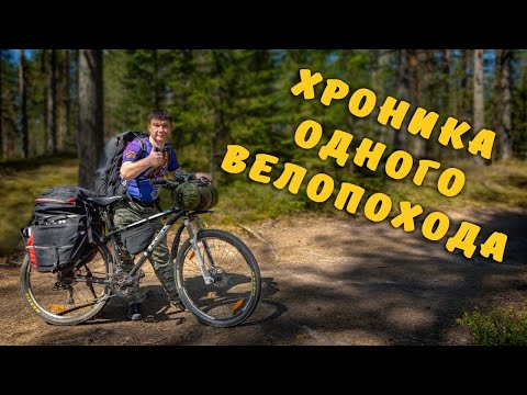 Видео: Велопоход на лесные озера Зеркальное и Плетневое.