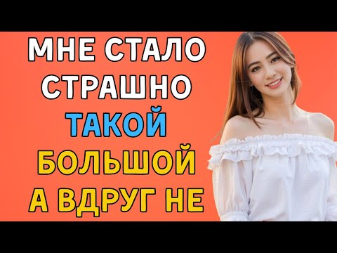 Видео: Я забыла обо всём