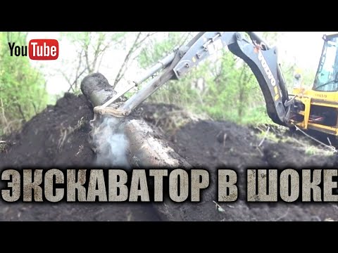 Видео: ЭКСКАВАТОР В ШОКЕ! МЕГА ОГРОМНЕЙШАЯ ЧУГУННАЯ НАХОДКА ВЗОРВАЛА ПРОСТРАНСТВО!СУПЕР РЕКОРДНЫЙ ВЕС! КУШ!
