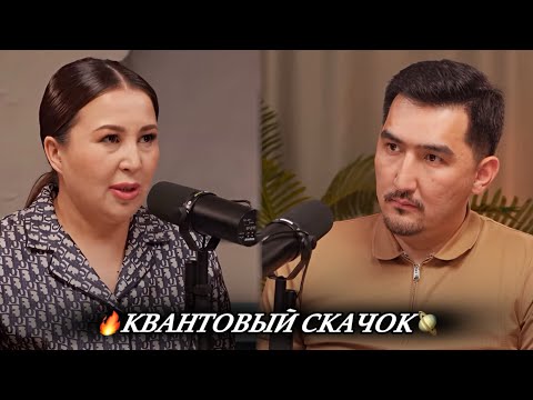 Видео: КВАНТОВЫЙ СКАЧОКТЫ СІЗ ҚАЛАЙ ТҮСІНЕСІЗ / МАҚПАЛ ҚАРАТАЙ