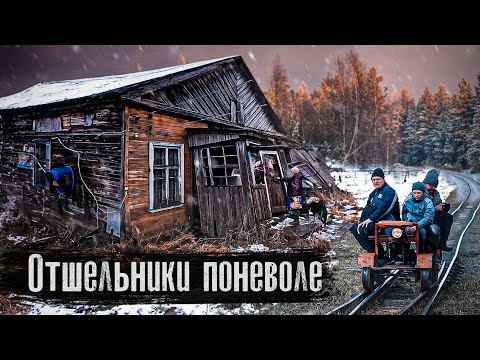 Видео: Жизнь на краю света: брошенные поселки русского севера / Как живут люди / @anton_lyadov