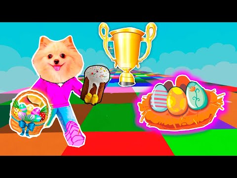 Видео: ПАСХАЛЬНЫЙ - ВЫБЕРИ ПРАВИЛЬНЫЙ ЦВЕТ ЧТОБЫ ВЫЖИТЬ В РОБЛОКС | ROBLOX