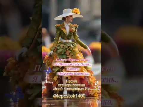 Видео: Красивая осень кнам идет🍁🍁🍁❤️🌷❤️🙋‍♀️🖐