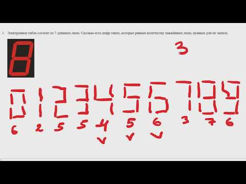 Видео: Разбор задач IV олимпиады по математике. 2 класс