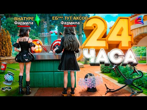 Видео: 24 ЧАСА ЗАРАБАТЫВАЮ ТОЛЬКО С ПОМОЩЬЮ МУСОРОК НА НОВОМ СЕРВЕРЕ.. - Я НАШЕЛ МАГ ШАР! АРИЗОНА РП (САМП)