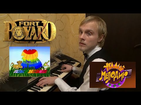 Видео: 8 самых известных саундтреков (Music life  -  выпуск 4)