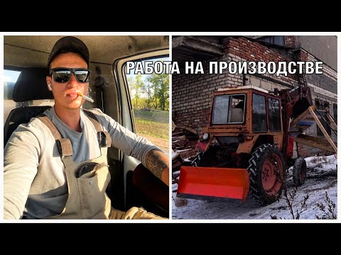 Видео: СКИДЫВАТЬ УГОЛЬ СТАЛО ПРОЩЕ | Работаю на производстве | Сделал горку для угля