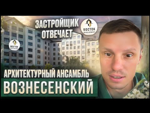 Видео: ВОЗНЕСЕНСКИЙ, выдумка или реально ДВОРЦЫ???