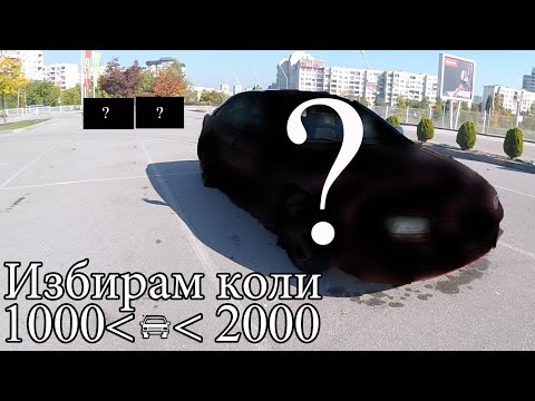 Видео: Огледах всички евтини коли в София. Купих една от тях. Новият собственик на 124-ката.