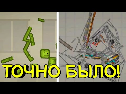 Видео: ЛЮТЫЕ БАГИ В МЕЛОН ПЛЕЙГРАУНД