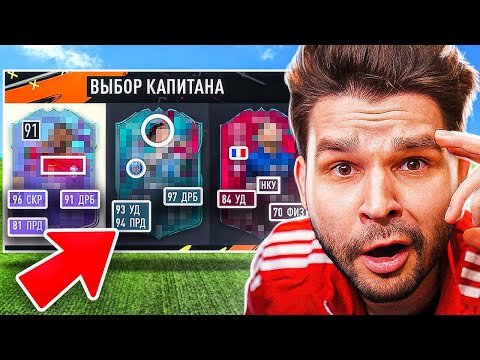 Видео: ФУТ Драфт... но УГАДАЙ ФУТБОЛИСТА чтобы его взять!! (ФУТ ДРАФТ ФИФА 23)