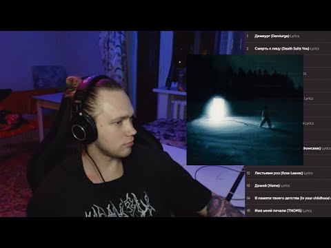 Видео: SAPPHIREEE - Реакция, разбор, рецензия на альбом "Джизус - Проводник"