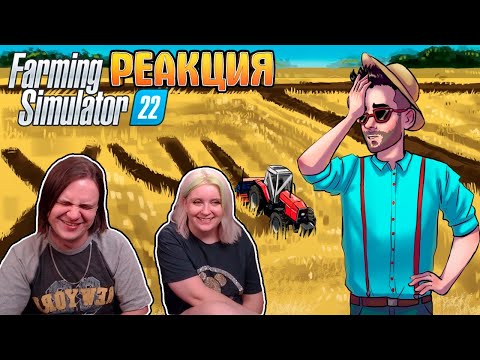 Видео: ЗАЧЕМ МЫ ДОВЕРИЛИ ЕМУ ВСПАШКУ ПОЛЯ?! УГАР В FARMING SIMULATOR 22 | РЕАКЦИЯ НА @Joe Speen |