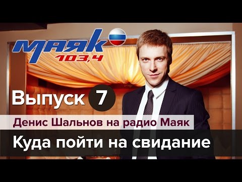 Видео: Тренер РМЭС по пикапу Денис Шальнов на радио Маяк. Выпуск 7