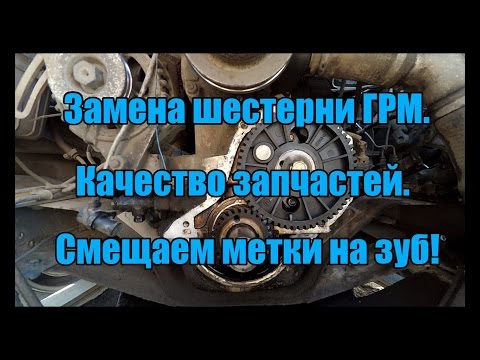 Видео: Замена шестерни ГРМ. Смещение на зуб. УМЗ 4216.