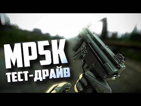 Видео: ТАРКОВ | MP5K | К-КУПИРОВАНЫЙ в Escape From Tarkov | Обзор