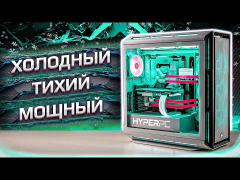 Видео: САМЫЙ БЕЛЫЙ КОМПЬЮТЕР В ИСТОРИИ HYPERPC CONCEPT (Corsair 5000T \ XD7 \ 12900K \ RTX 3080)