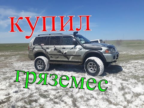 Видео: ТАНКИ для ГРЯЗИ. Mitsubishi Pajero Sport.