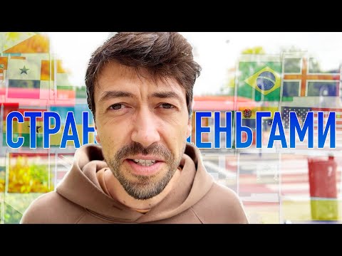 Видео: Страны с самыми большими зарплатами программистов