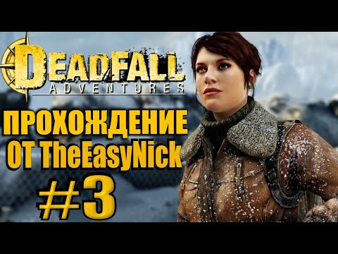 Видео: Deadfall Adventures. Прохождение. #3. Арктические пустоши.