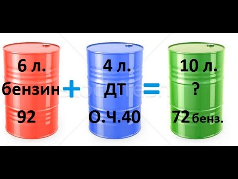 Видео: Как понизить октановое число бензина с 92-го до 72-го для мото СССР