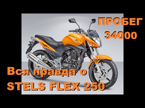 Видео: Stels flex 250 обзор [вся правда]