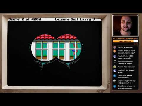 Видео: Стрим №074 – Квестилище – Leisure Suit Larry: Passionate Patti in Pursuit of the Pulsating Pectorals