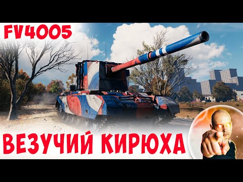 Видео: У везучего Кирюхи и в городе Летит, и на дальней дистанции он - Снайпер!