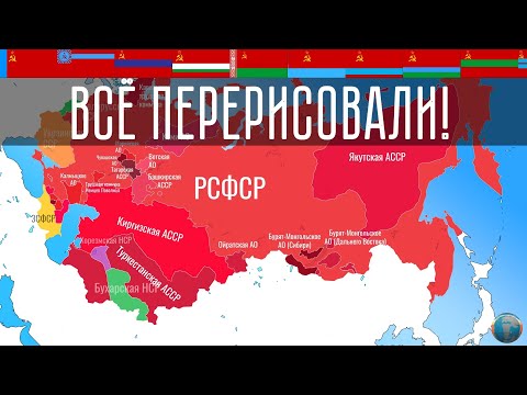 Видео: Территориальные изменения в СССР