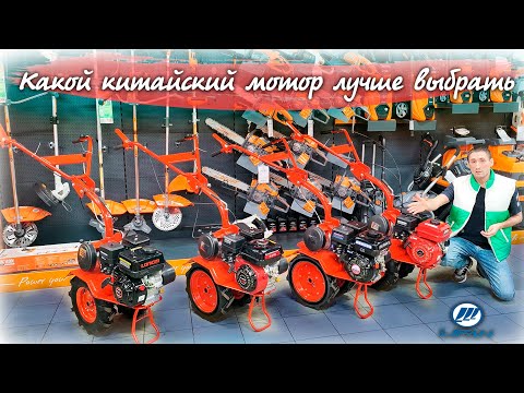 Видео: С каким мотором купить мотоблок выбираем лучший двигатель...