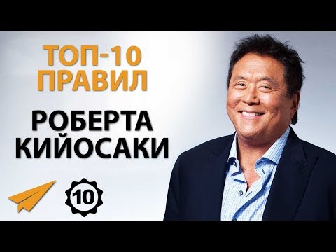 Видео: Трудные Времена Несут Новые Возможности | Роберт Кийосаки (Правила Успеха)