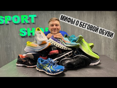 Видео: Не покупай кроссовки пока не посмотришь это видео!