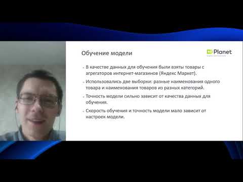 Видео: Юрий Басалов - Как построить полнотекстовый поиск в проектах с Big Data - DataStart.ru