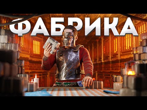 Видео: ФАБРИКА по производству СИШЕК! Настоящая имба в Rust Раст