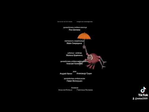 Видео: Лунтик концовка