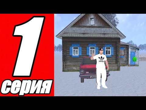 Видео: ПУТЬ БОМЖА на БЛЕК РАША - КАК ПОДНЯТЬСЯ С НУЛЯ - 1 СЕРИЯ