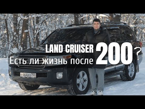 Видео: Обзор Toyota LAND CRUISER 200 2013 года. Пробег 210 000 км. Брать ли Land Cruiser 200 с пробегом?