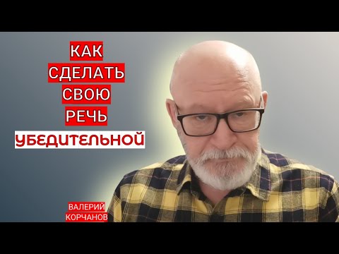 Видео: Соответствие голоса и речи