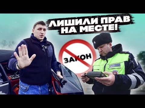 Видео: ИНСПЕКТОР ДПС НАРУШИЛ ВСЁ ЧТО МОЖНО | ПОТЕРЯЛ ПРАВА | КИНУЛ ДОКУМЕНТЫ В ЛИЦО