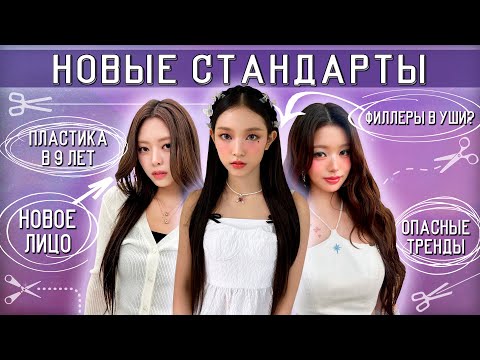 Видео: БЕЗУМНЫЕ АЗИАТСКИЕ БЬЮТИ-ТРЕНДЫ