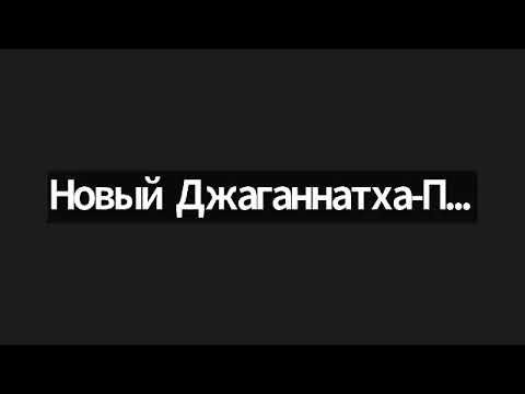 Видео: 15/11/24 ШБ 2.2.30 - ЕМ Джая Дев Нитай пр