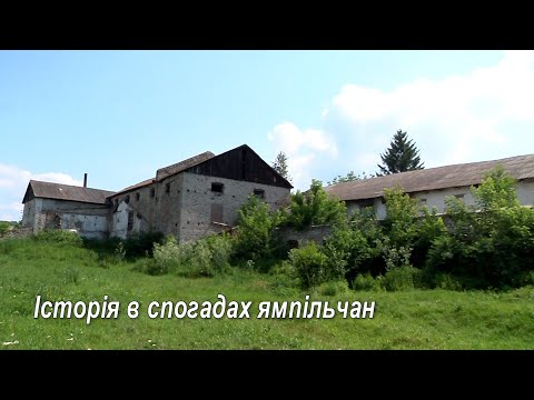 Видео: Ямпільський млин.