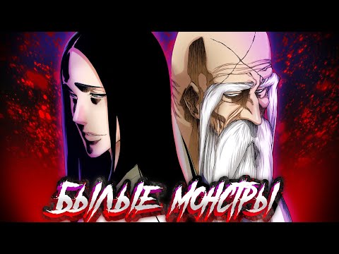 Видео: ЯМАМОТО И УНОХАНА: МОНСТРЫ ОТКАЗАВШИЕСЯ ОТ СЕБЯ #rabashi