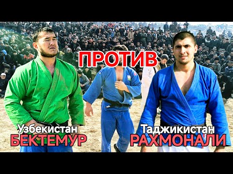 Видео: РАХМОНАЛИ против БЕКТЕМУР - УЗБЕК против ТАДЖИК - ГУШТИНИ ШАХРИТУС 2025 - ачоиб тв 2025